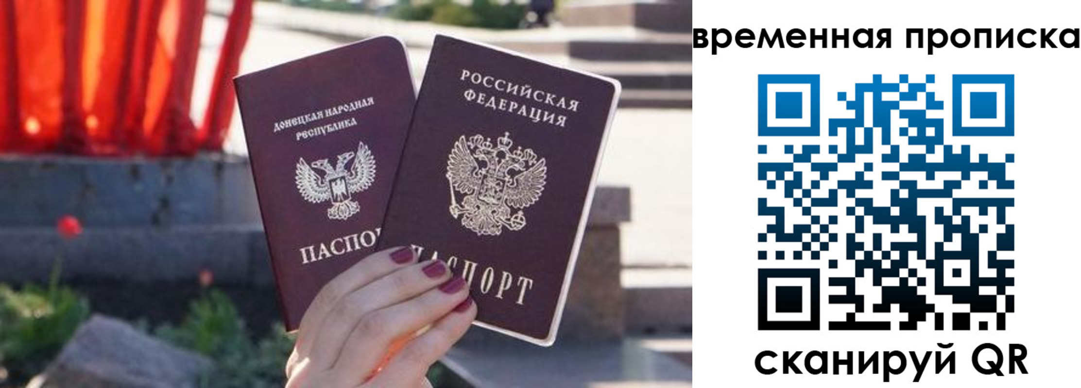 прописка для школы в Перми