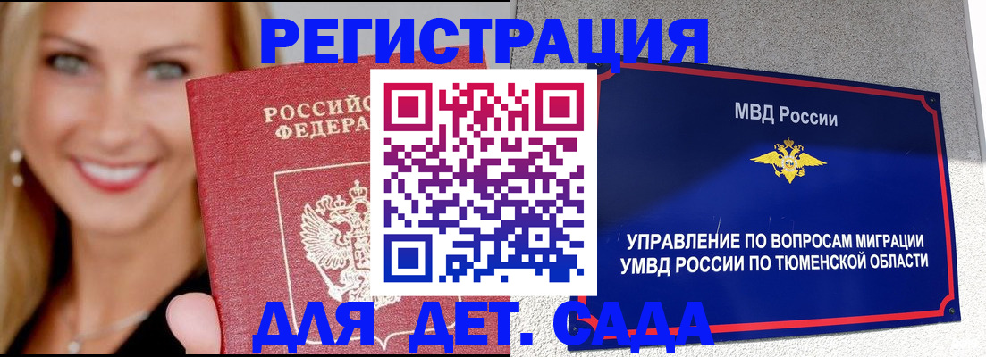 временная регистрация госуслуги в Перми